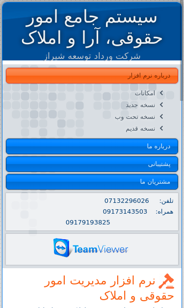 Mobile view