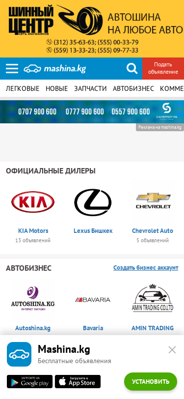 Mobile view