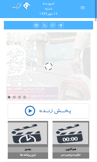 Mobile view