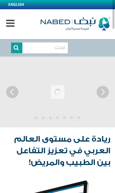 Mobile view
