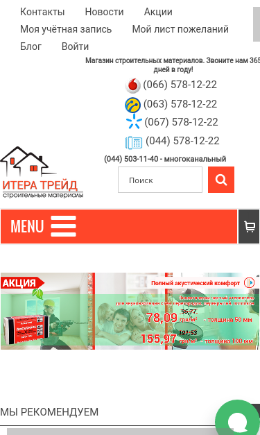 Mobile view