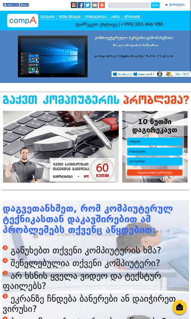 Mobile view