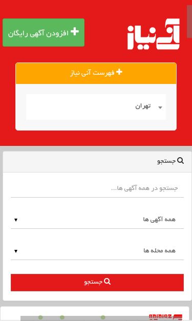 Mobile view