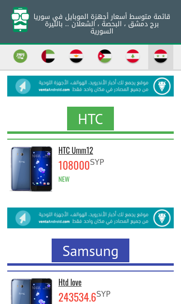 Mobile view