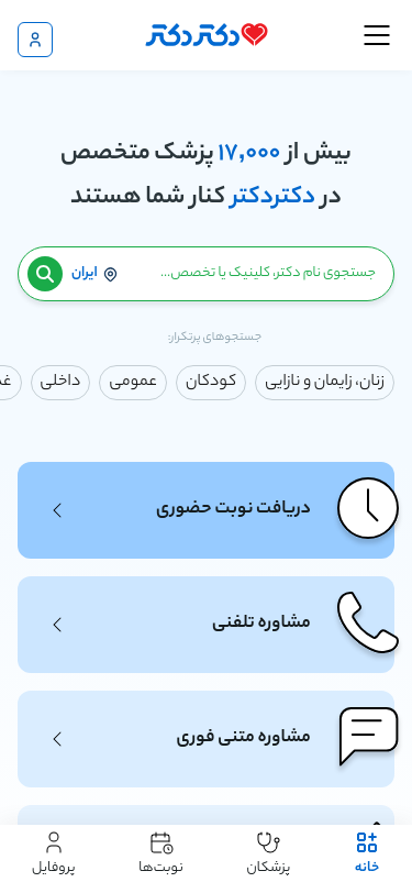 Mobile view