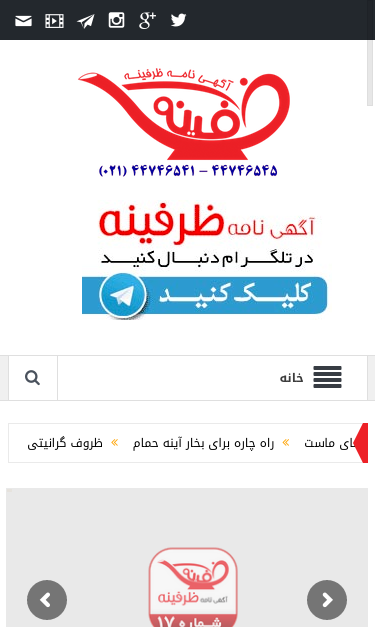 Mobile view