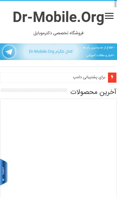 Mobile view