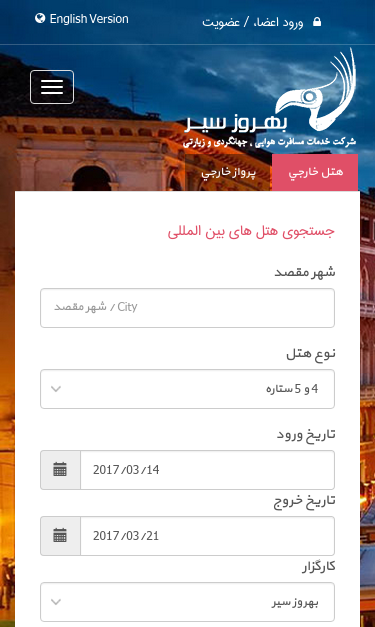 Mobile view