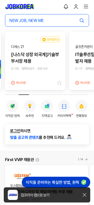 Mobile view