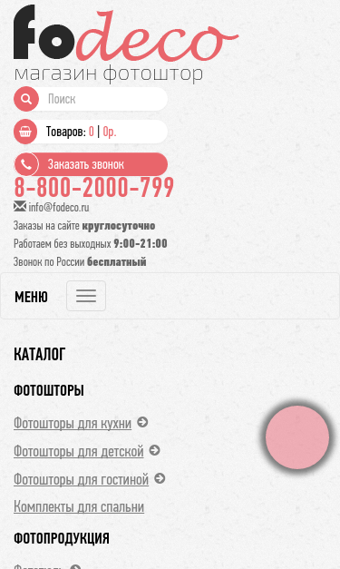 Mobile view