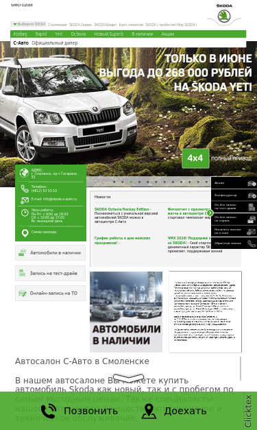 Mobile view
