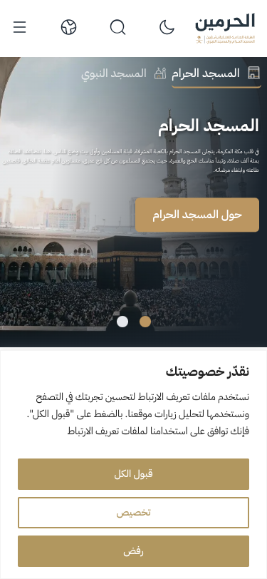 Mobile view