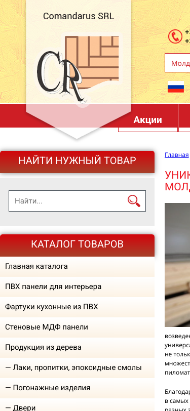 Mobile view