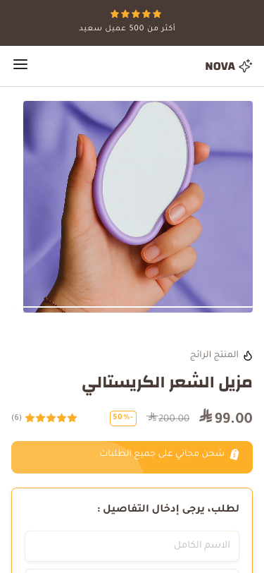 Mobile view
