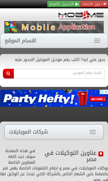 Mobile view