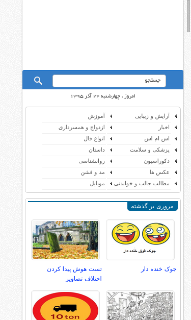 Mobile view