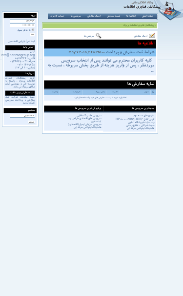 Mobile view