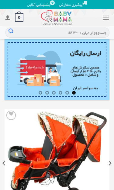 Mobile view