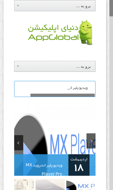 Mobile view