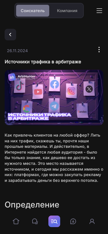 Mobile view