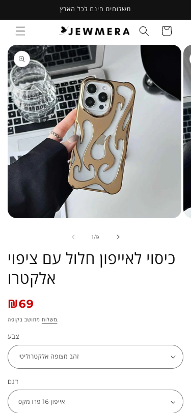 Mobile view