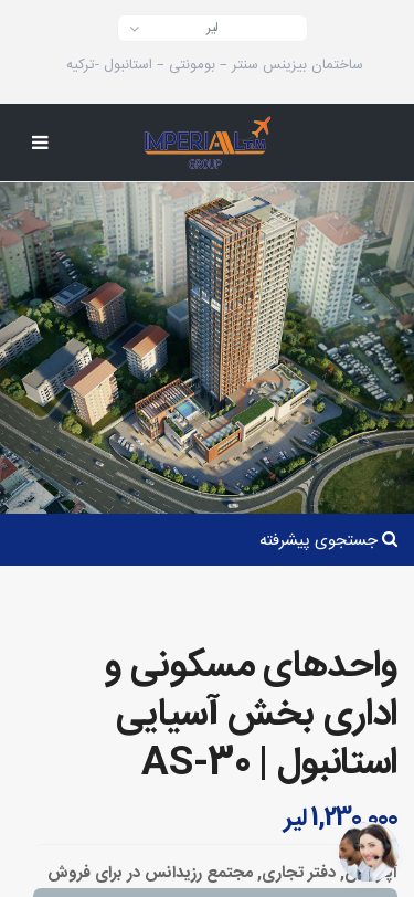 propertyimperial.com/estate_property/%d9%88%d8%a7%d8%ad%d8%af%d9%87%d8 ...