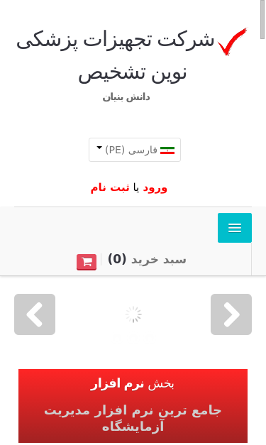 Mobile view
