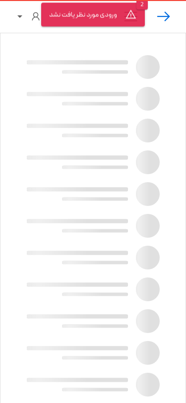 Mobile view