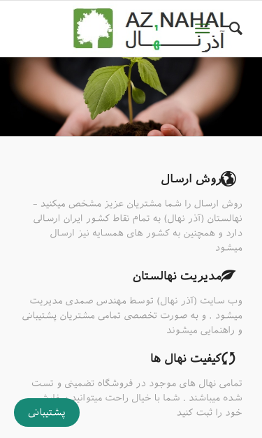 Mobile view