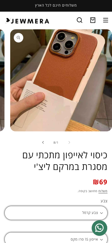 Mobile view