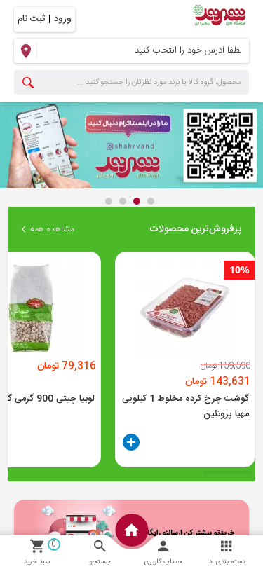 Mobile view