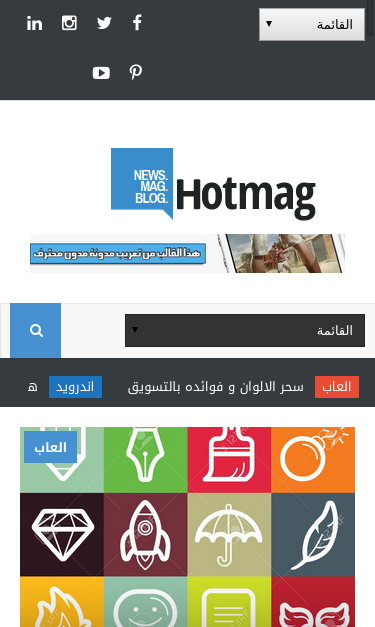 Mobile view