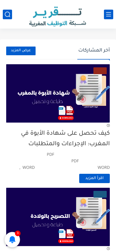 Mobile view