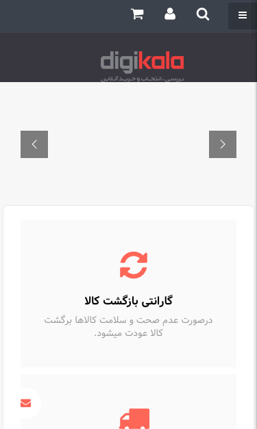 Mobile view