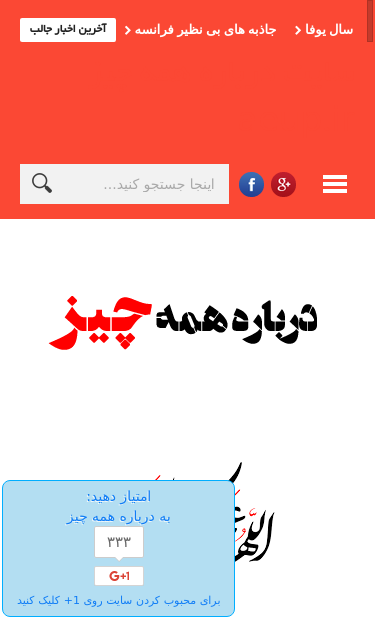 Mobile view