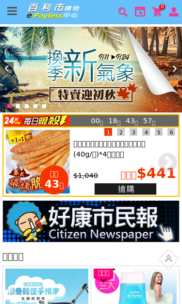 Mobile view