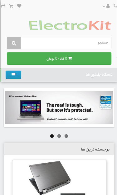Mobile view