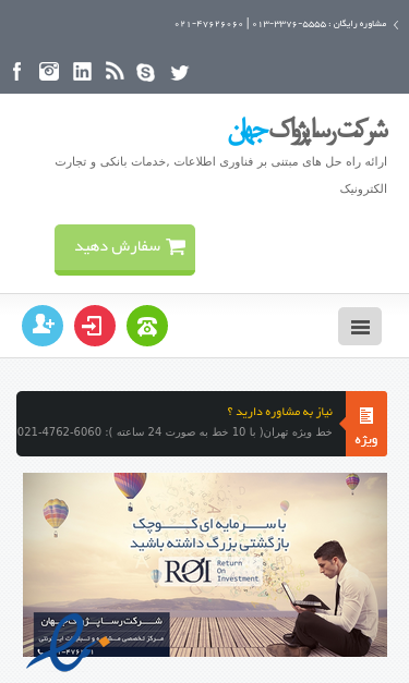 Mobile view