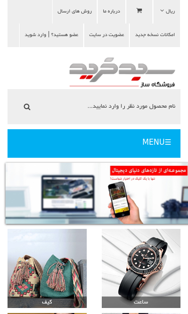 Mobile view