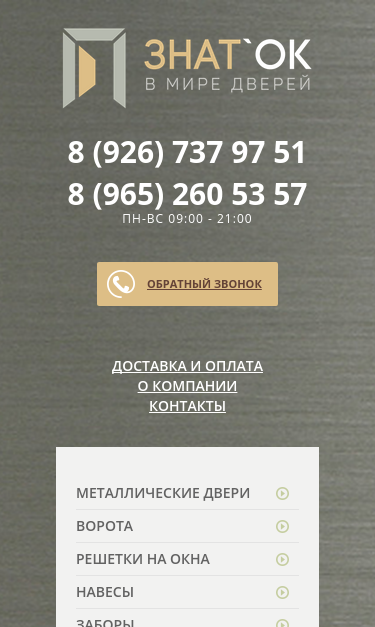 Mobile view