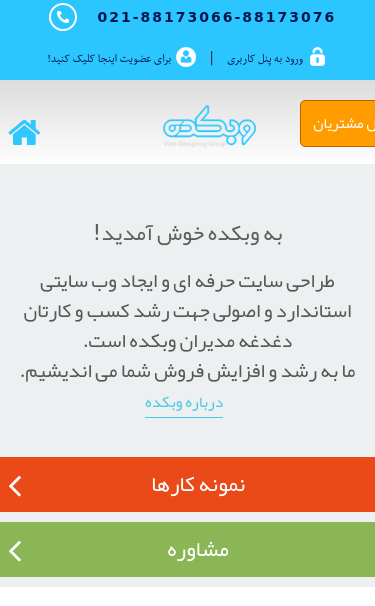 Mobile view