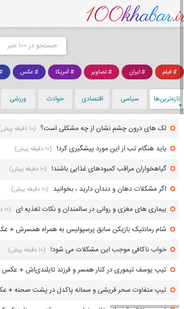 Mobile view