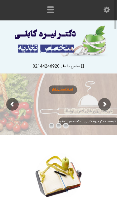 Mobile view