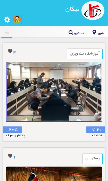 Mobile view