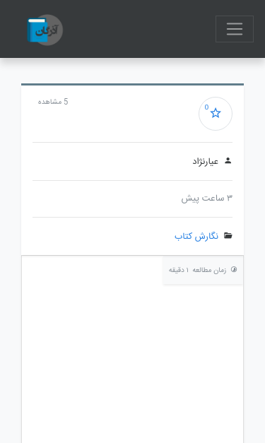 Mobile view