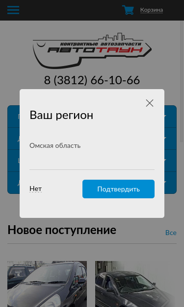 Mobile view