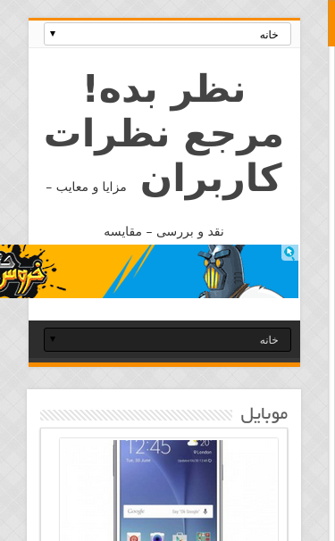 Mobile view