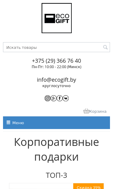 Mobile view