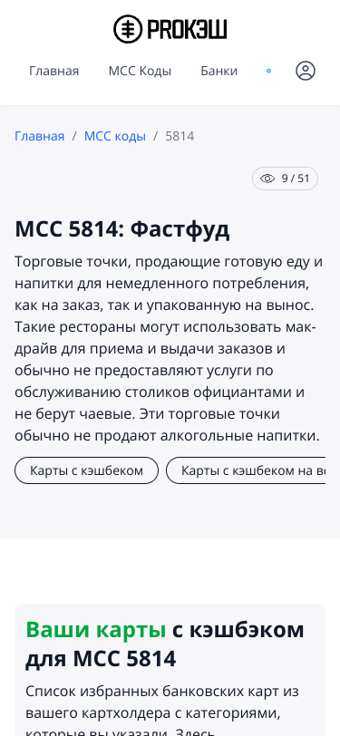 Mobile view