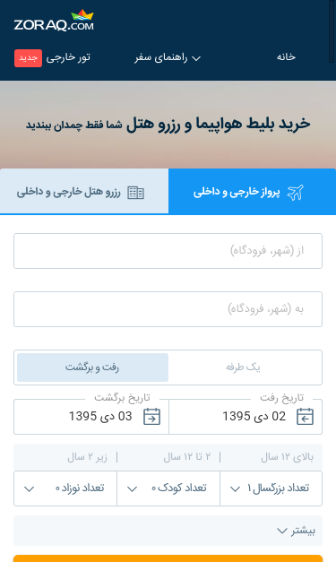 Mobile view